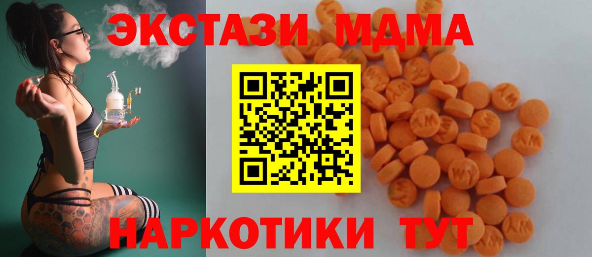 MDMA Molly Алушта