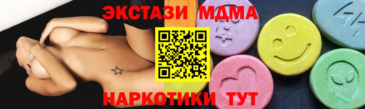 Алушта  MDMA молли  МДМА  MDMA кристаллы  Вход с VPN 