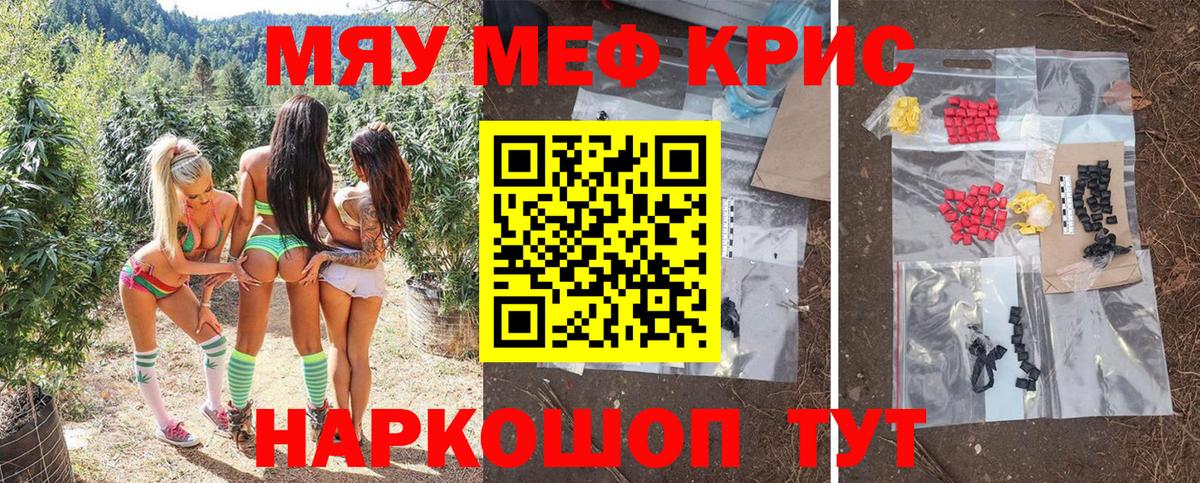Меф мука Алушта
