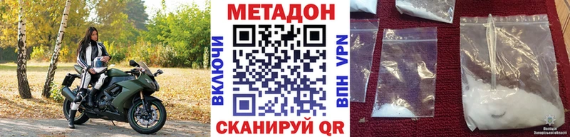 МЕТАДОН VHQ  Алушта 