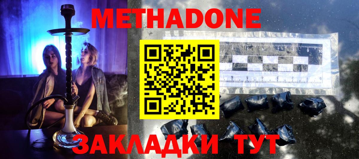 Алушта  купить закладку  Метадон VHQ  Вход с VPN  МЕТАДОН methadone 
