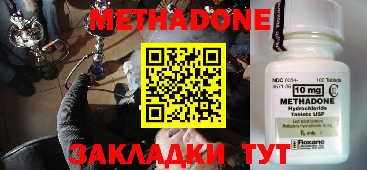 Метадон methadone  mega зеркало  МЕТАДОН белоснежный  Алушта 