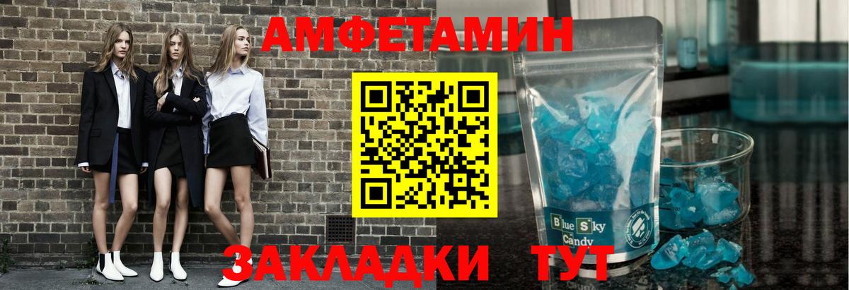 Первитин мет  Вход с VPN  Алушта  Первитин винт 