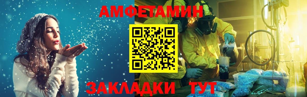 МЕТАМФЕТАМИН винт Алушта