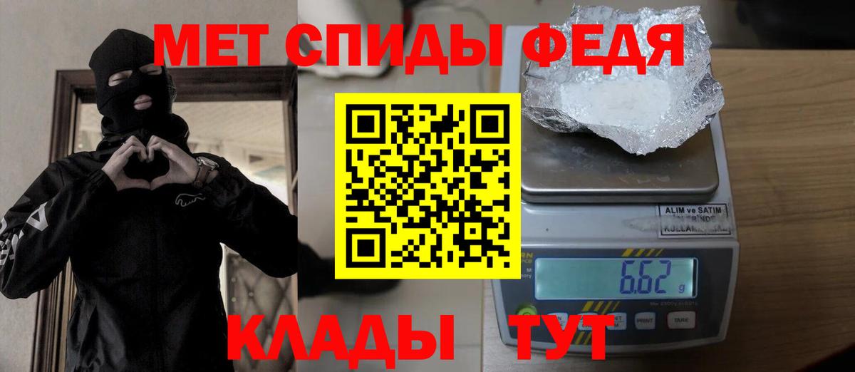 МЕТАМФЕТАМИН витя  Вход с VPN  МЕТАМФЕТАМИН витя  Алушта 