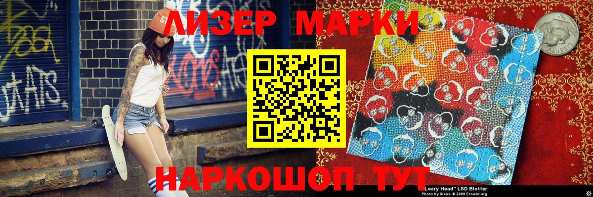 Марки NBOMe 1500мкг Алушта