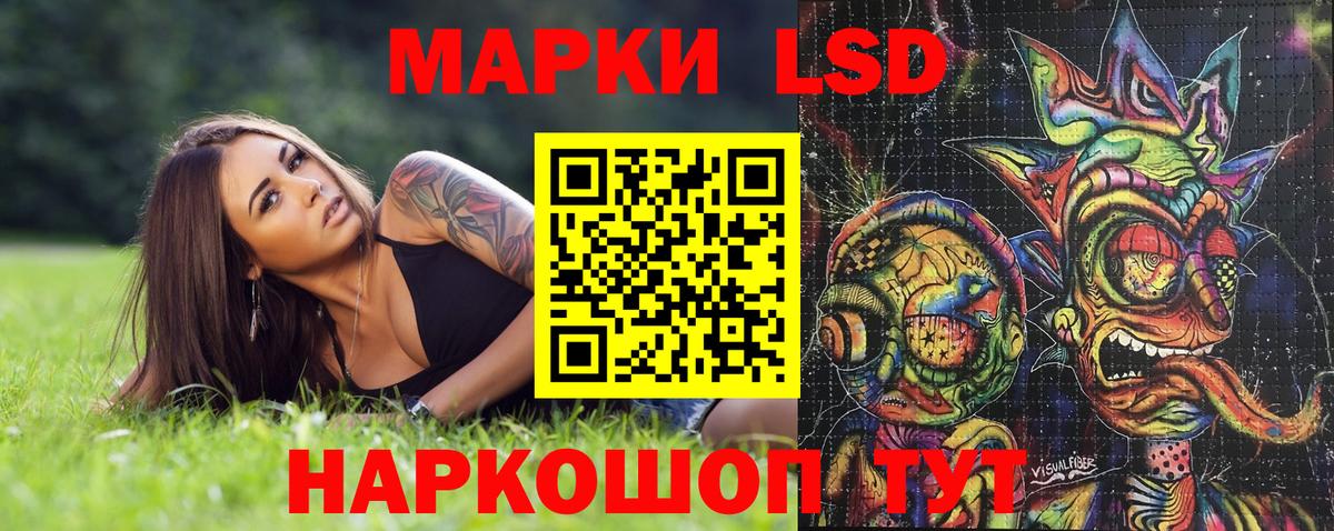 Алушта  Марки 25I-NBOMe 1,8мг  Наркотические марки  Вход с VPN  Марки 25I-NBOMe 1,8мг 