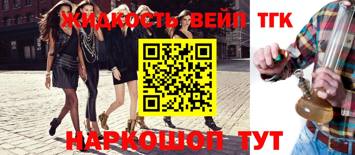 Дистиллят ТГК вейп с тгк  Вход с VPN  Алушта 