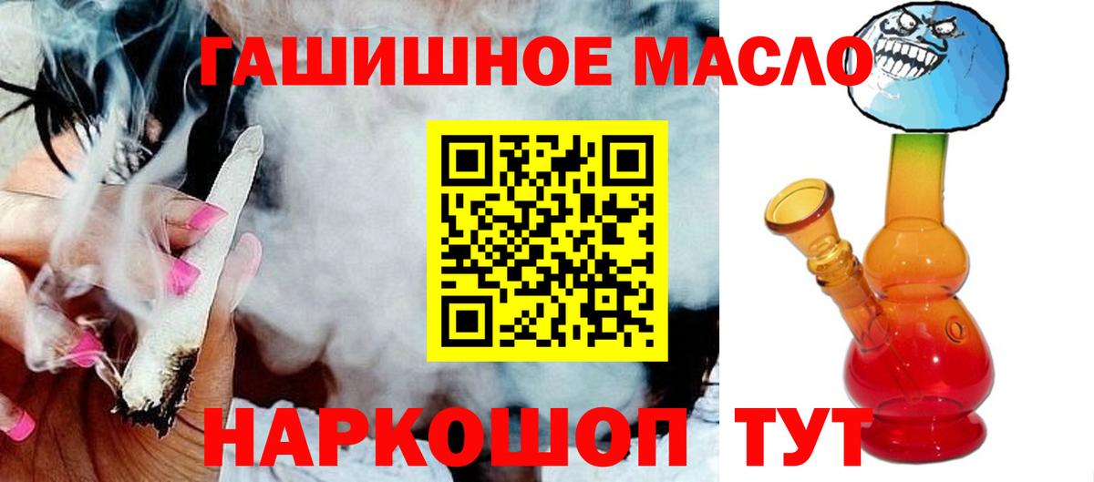 ТГК концентрат  Вход с VPN  Алушта 