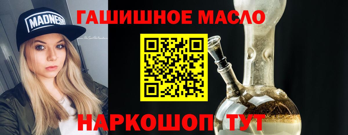 Дистиллят ТГК жижа Алушта