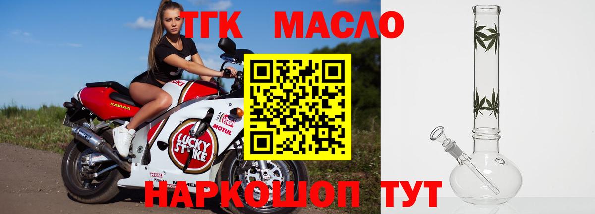 Дистиллят ТГК жижа  где купить   Алушта 